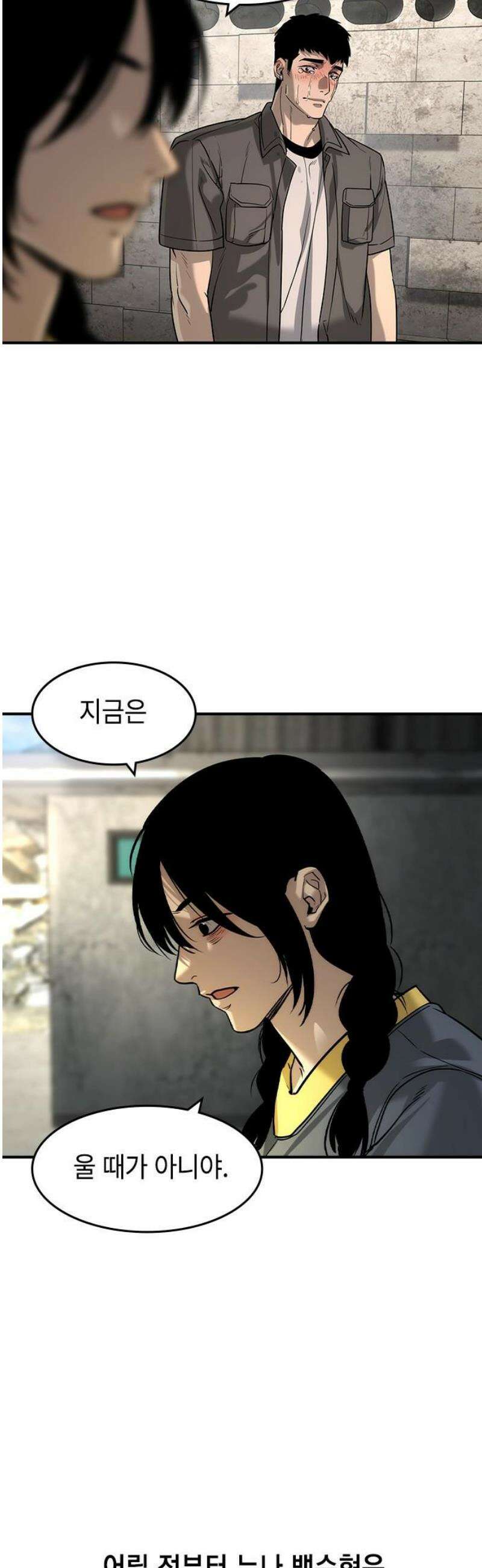 귀공자 48화 6