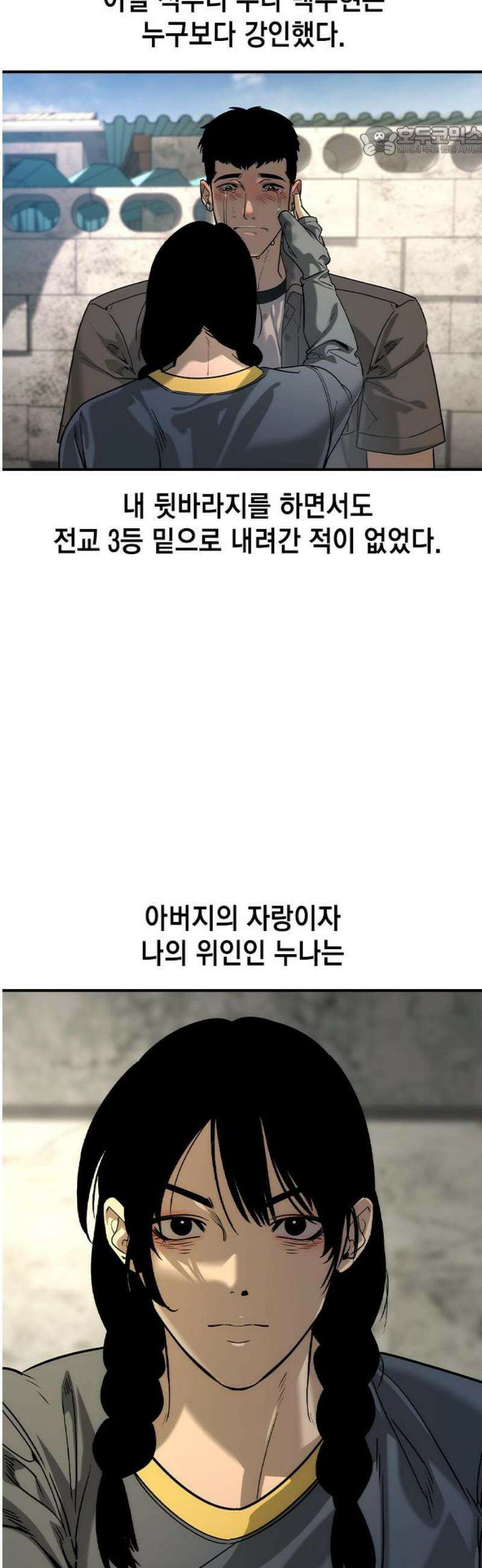 귀공자 48화 7