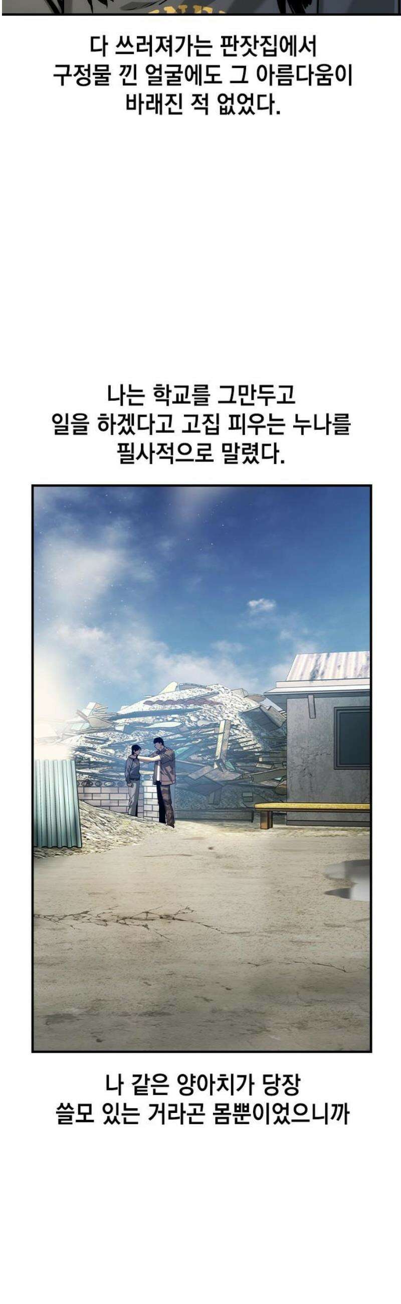귀공자 48화 8