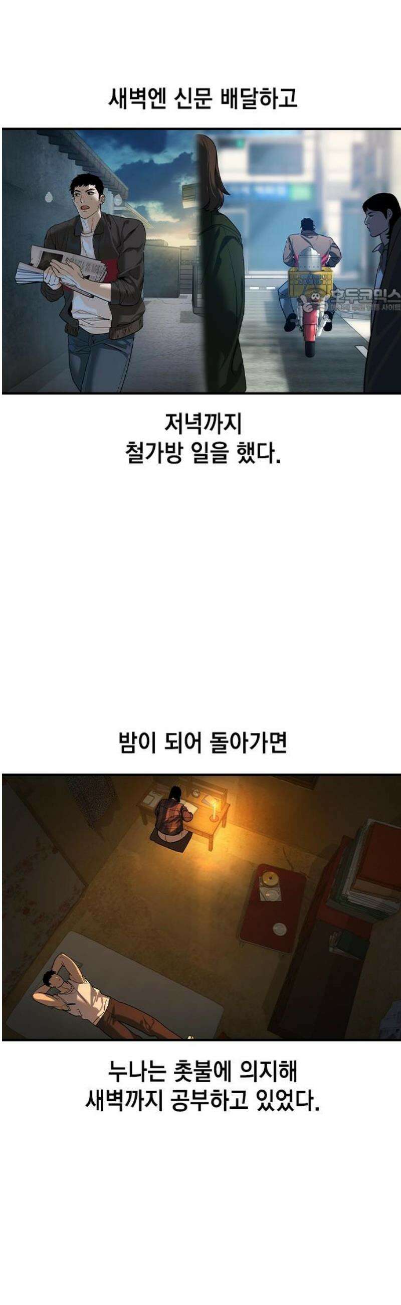 귀공자 48화 9