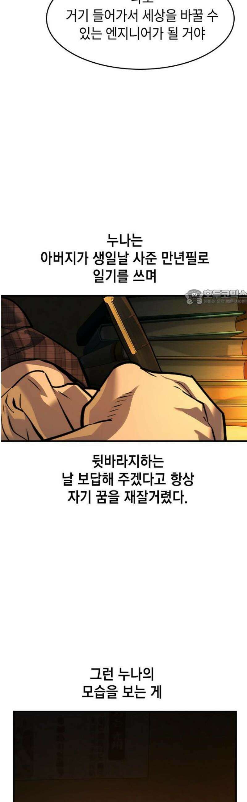 귀공자 48화 11