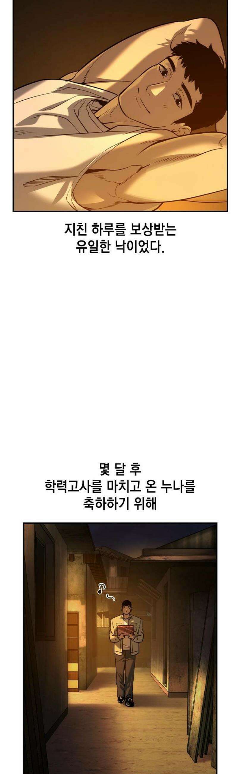 귀공자 48화 12