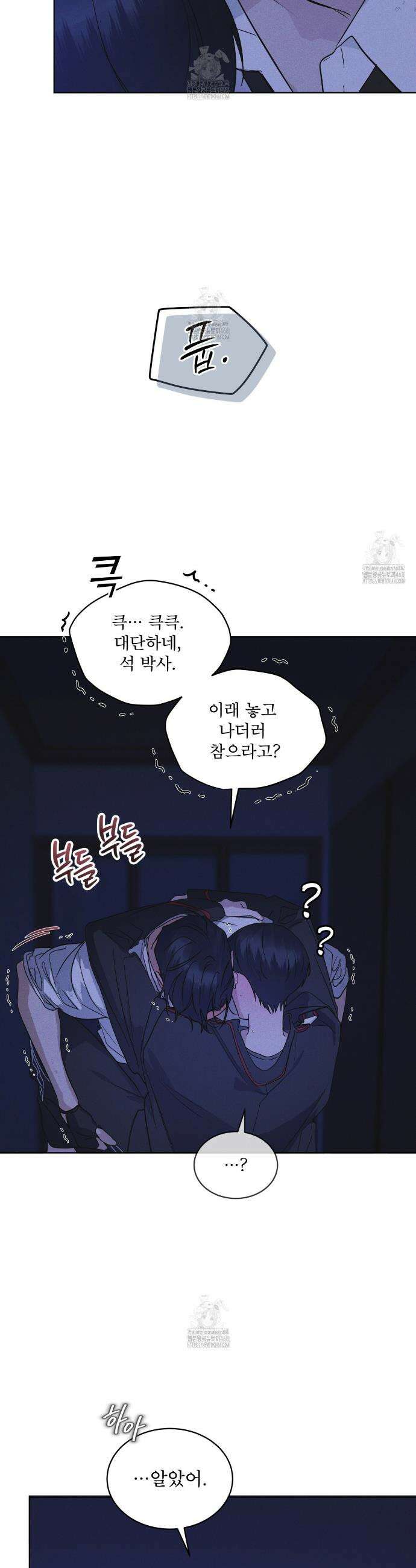레인보우 시티 84화 2
