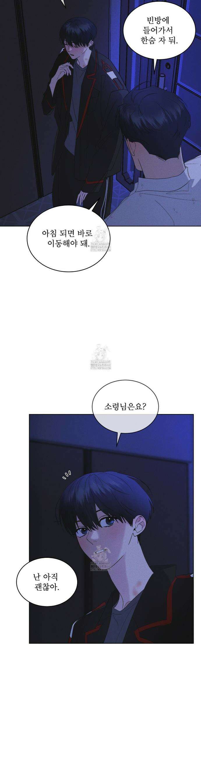 레인보우 시티 84화 4