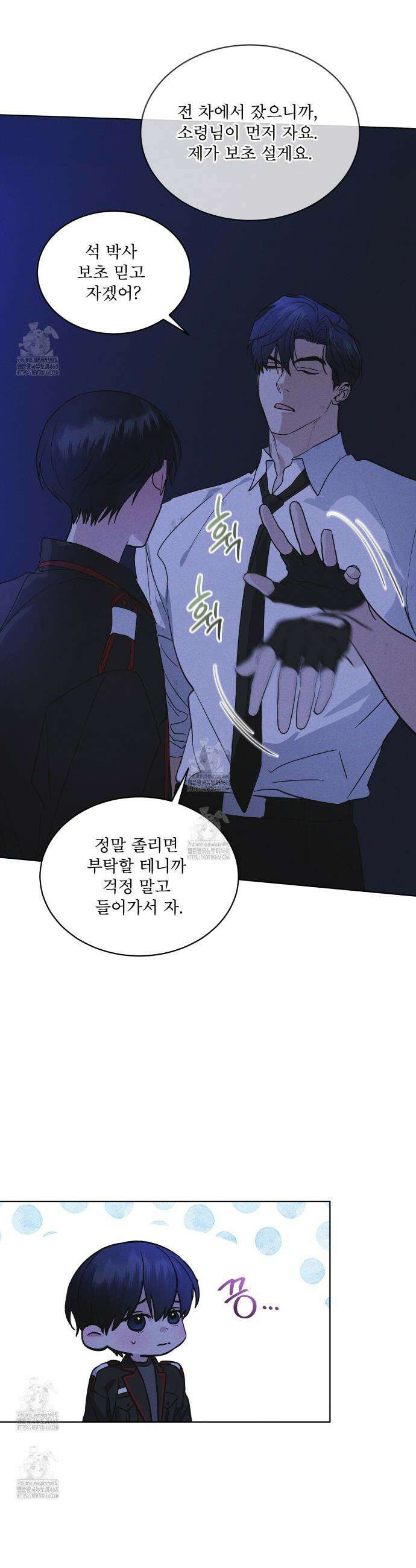 레인보우 시티 84화 5