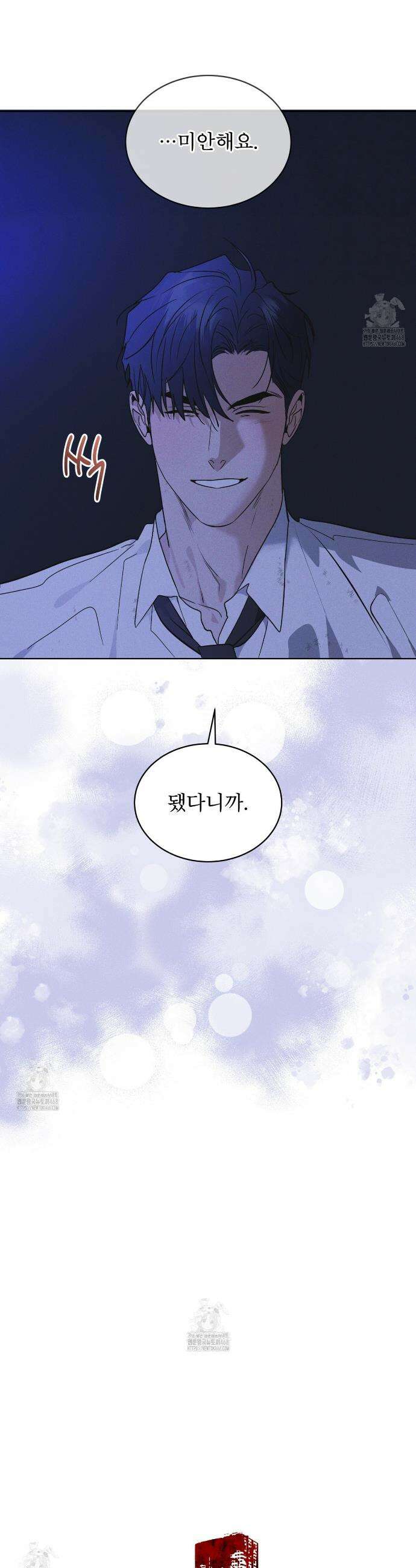 레인보우 시티 84화 6