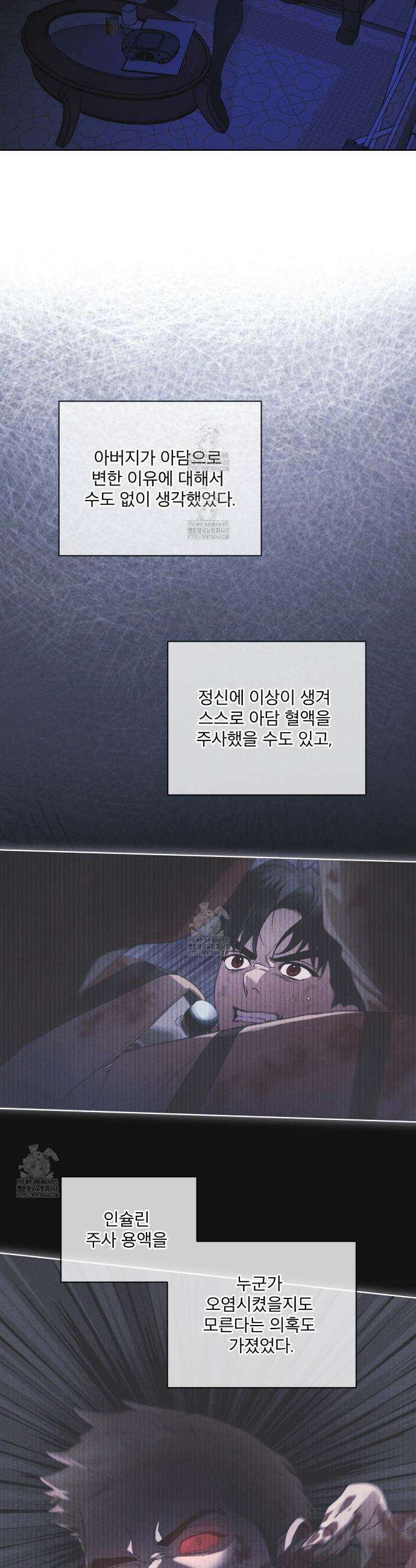 레인보우 시티 84화 8