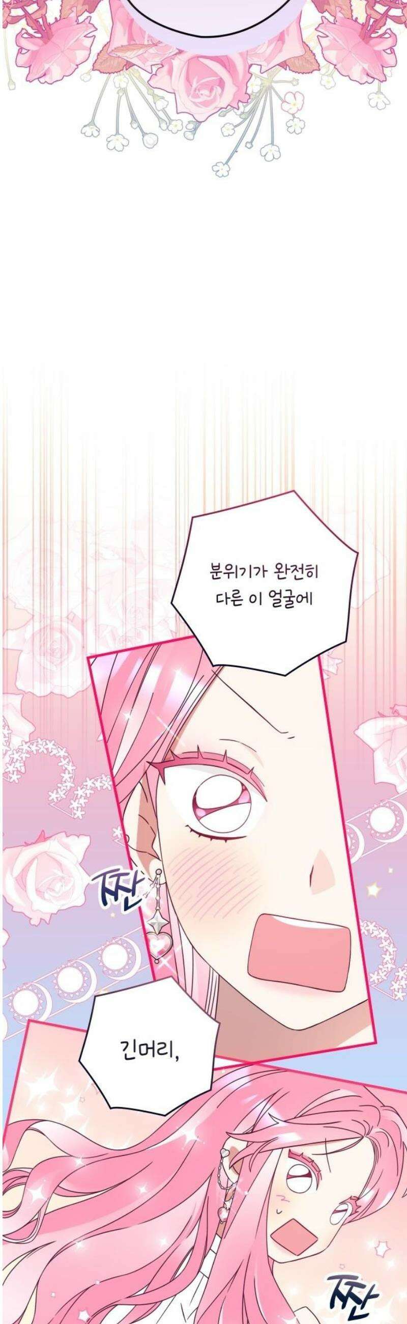 썸머문: 더 큐프리즈 2화 : 평범한 여고생인 내가 변신 마법 소녀? 3