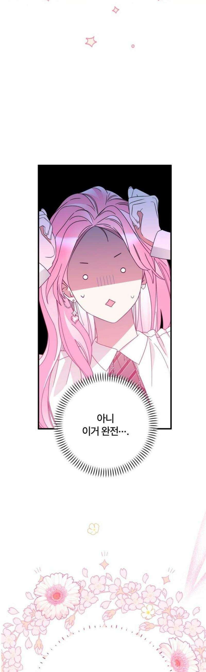 썸머문: 더 큐프리즈 2화 : 평범한 여고생인 내가 변신 마법 소녀? 5