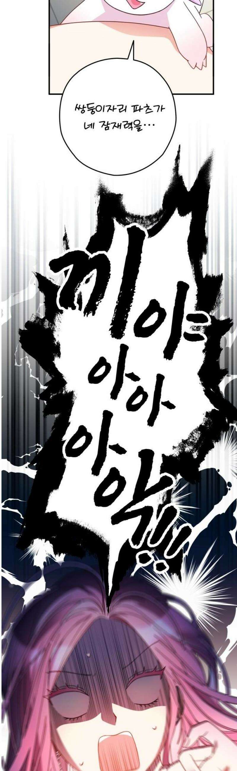 썸머문: 더 큐프리즈 2화 : 평범한 여고생인 내가 변신 마법 소녀? 8