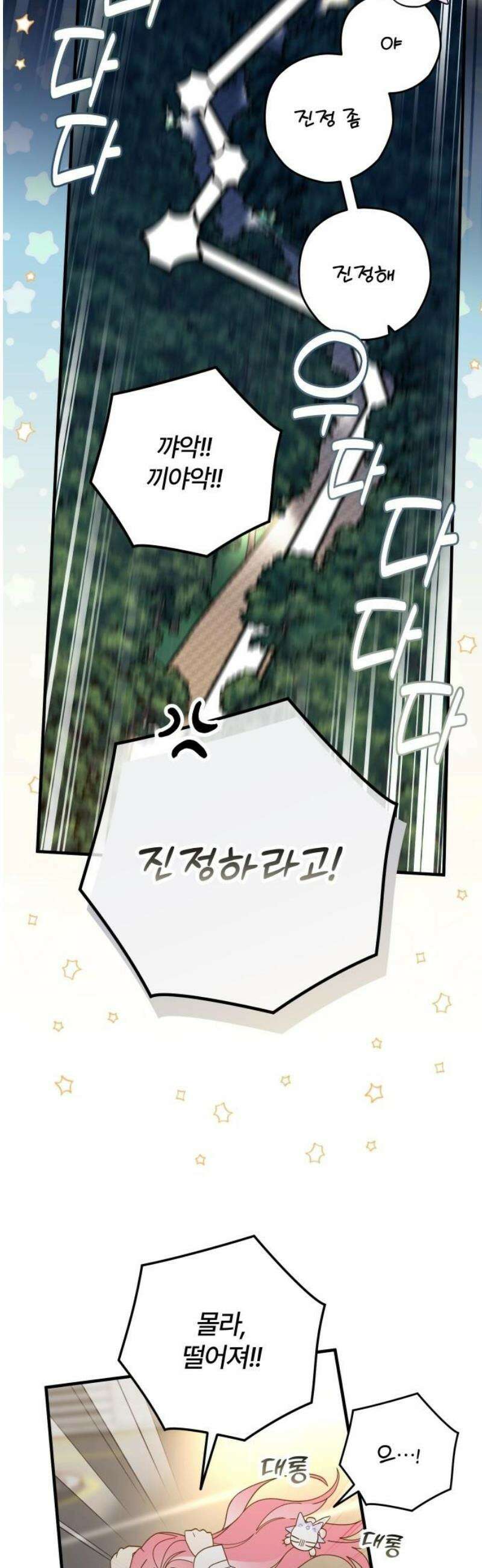 썸머문: 더 큐프리즈 2화 : 평범한 여고생인 내가 변신 마법 소녀? 10