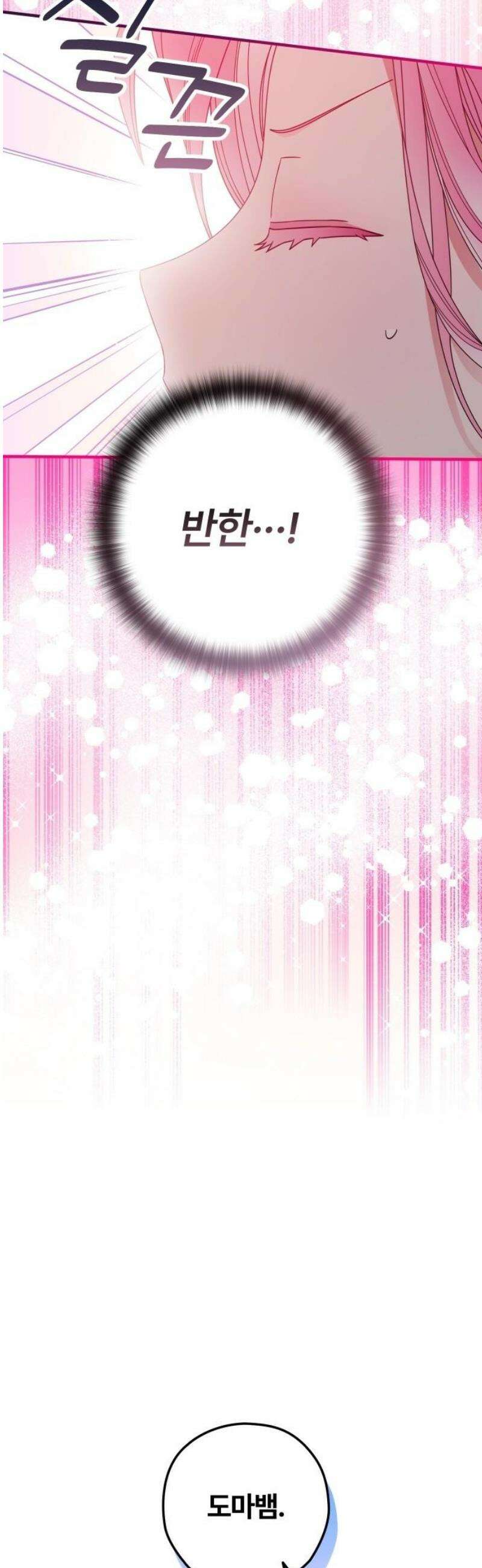 썸머문: 더 큐프리즈 2화 : 평범한 여고생인 내가 변신 마법 소녀? 23