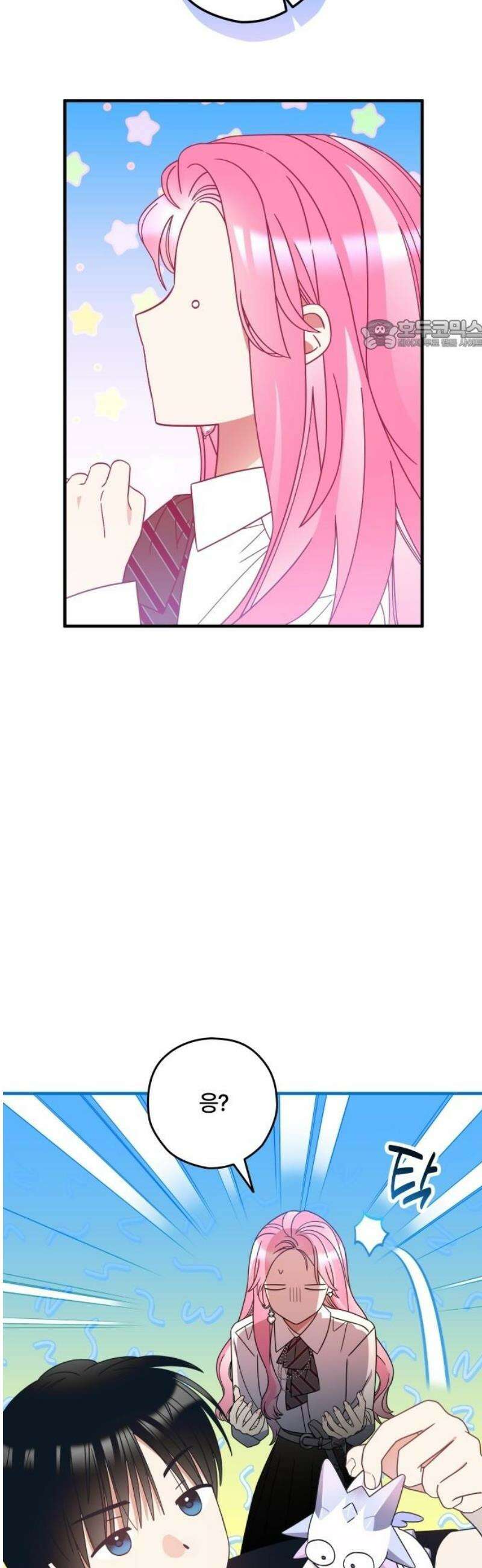 썸머문: 더 큐프리즈 2화 : 평범한 여고생인 내가 변신 마법 소녀? 24
