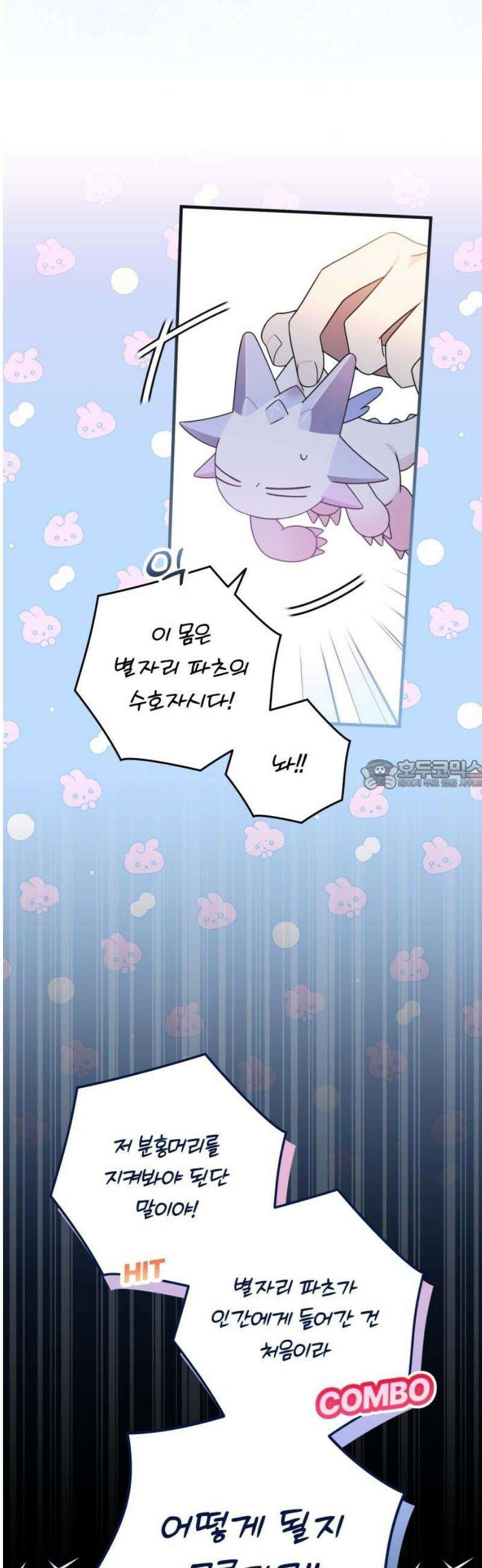썸머문: 더 큐프리즈 2화 : 평범한 여고생인 내가 변신 마법 소녀? 28