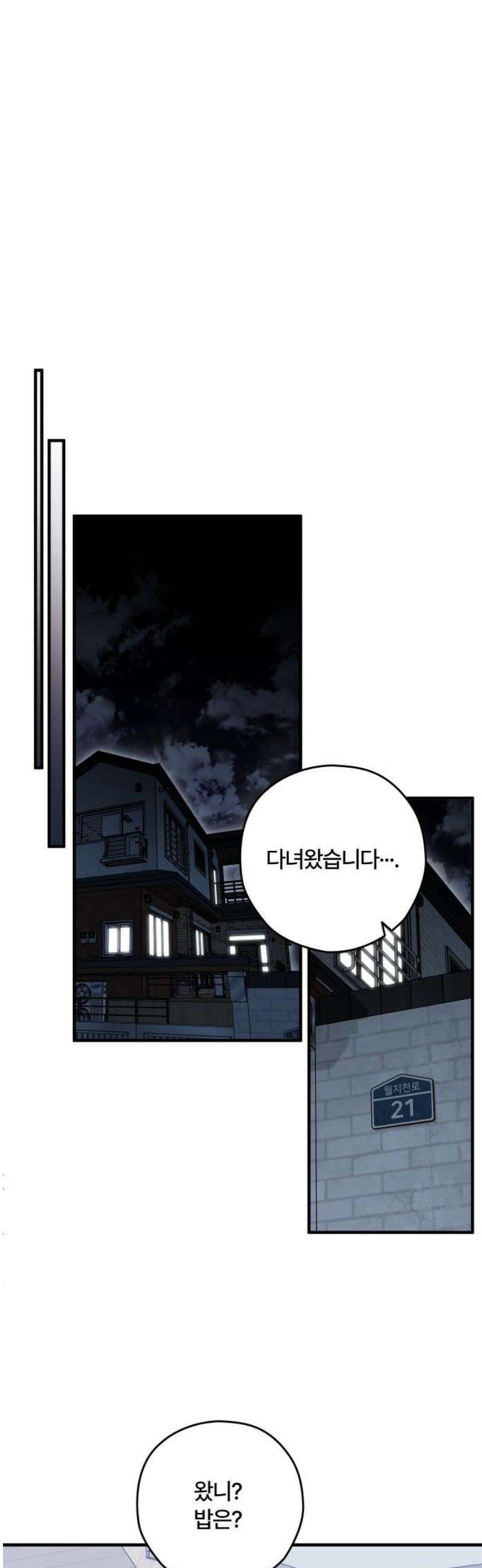 썸머문: 더 큐프리즈 2화 : 평범한 여고생인 내가 변신 마법 소녀? 33