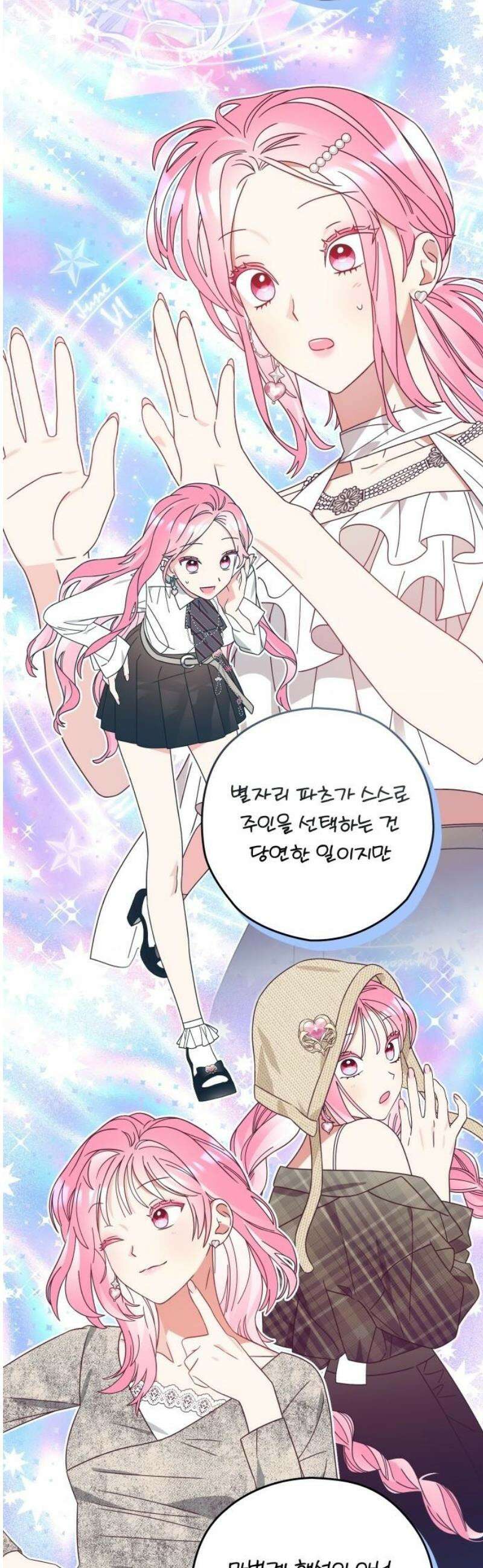 썸머문: 더 큐프리즈 2화 : 평범한 여고생인 내가 변신 마법 소녀? 48