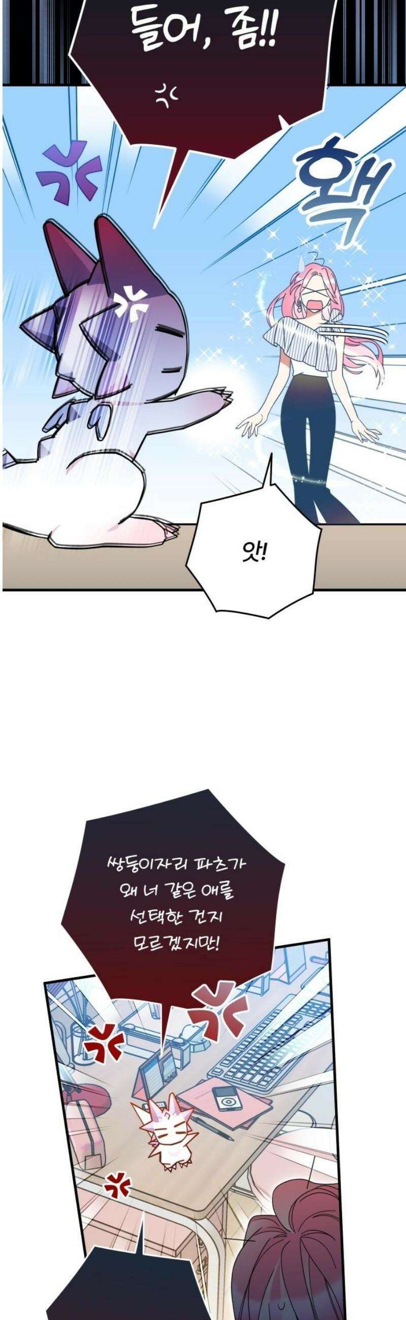 썸머문: 더 큐프리즈 2화 : 평범한 여고생인 내가 변신 마법 소녀? 50