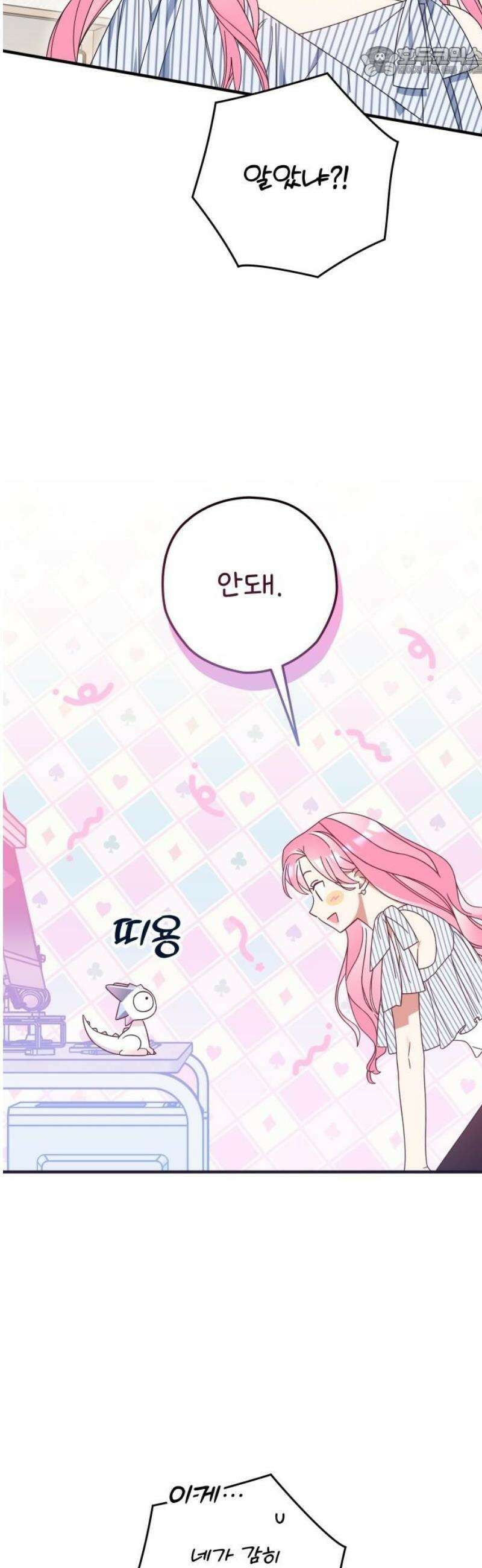 썸머문: 더 큐프리즈 2화 : 평범한 여고생인 내가 변신 마법 소녀? 52