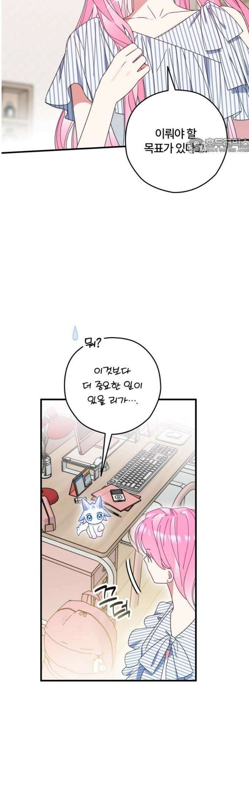 썸머문: 더 큐프리즈 2화 : 평범한 여고생인 내가 변신 마법 소녀? 54