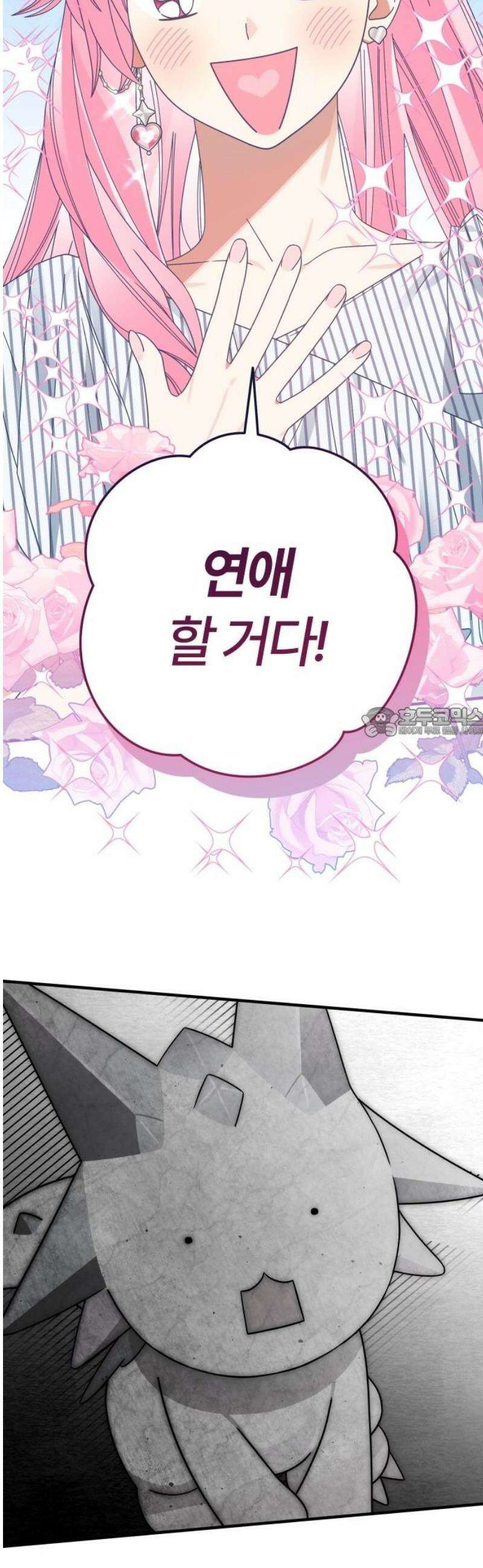 썸머문: 더 큐프리즈 2화 : 평범한 여고생인 내가 변신 마법 소녀? 58