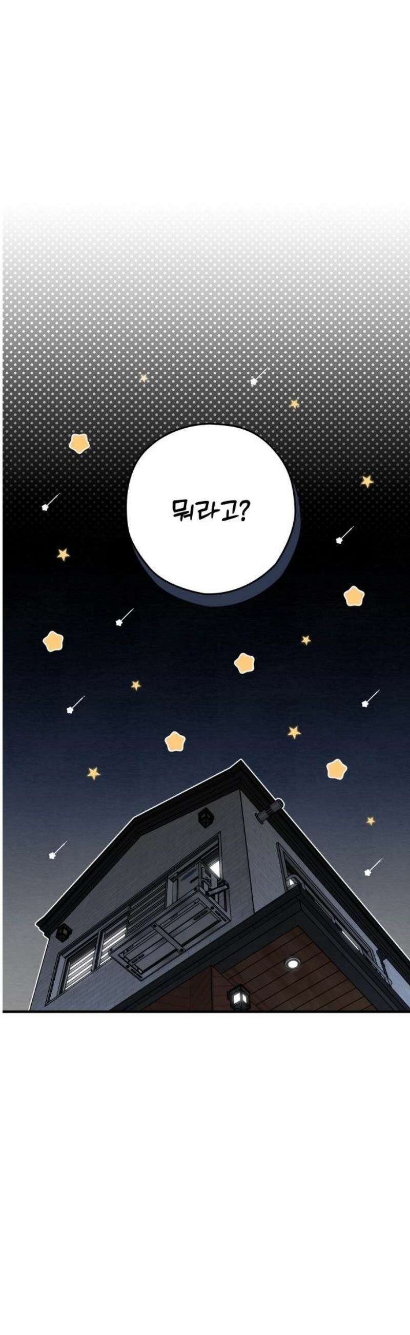 썸머문: 더 큐프리즈 2화 : 평범한 여고생인 내가 변신 마법 소녀? 59