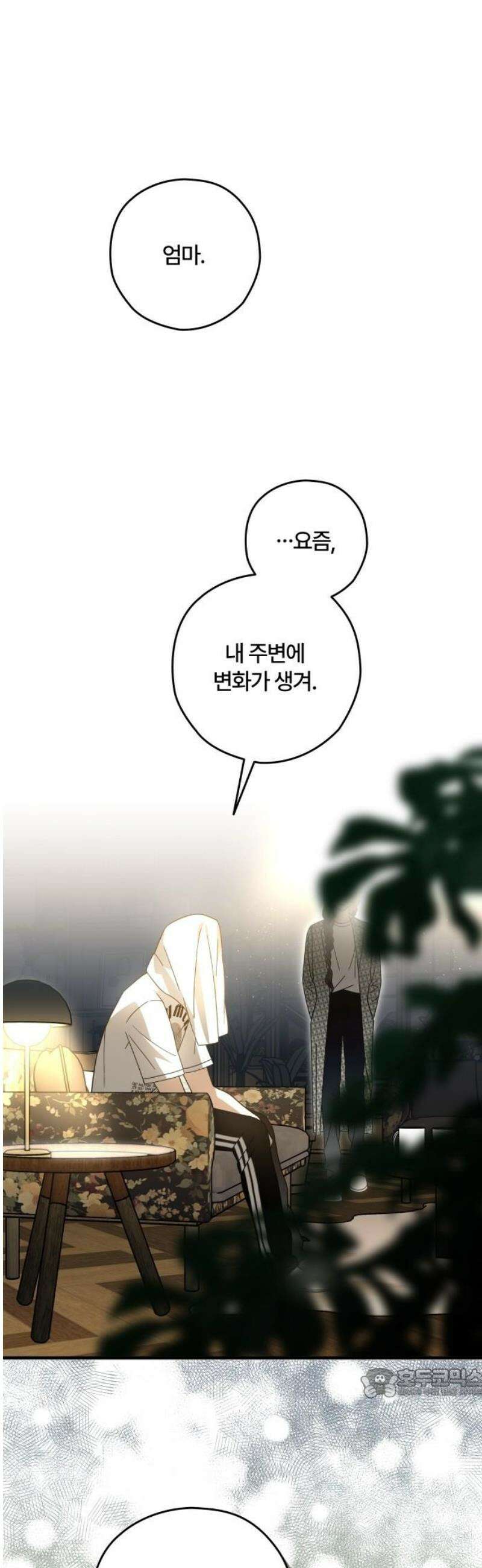 썸머문: 더 큐프리즈 2화 : 평범한 여고생인 내가 변신 마법 소녀? 64