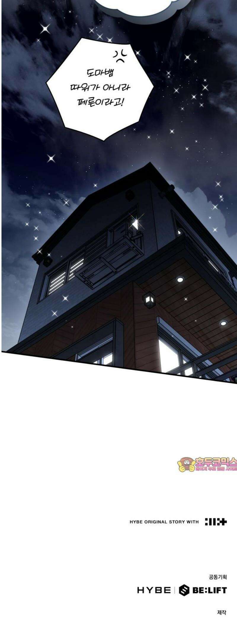 썸머문: 더 큐프리즈 2화 : 평범한 여고생인 내가 변신 마법 소녀? 77