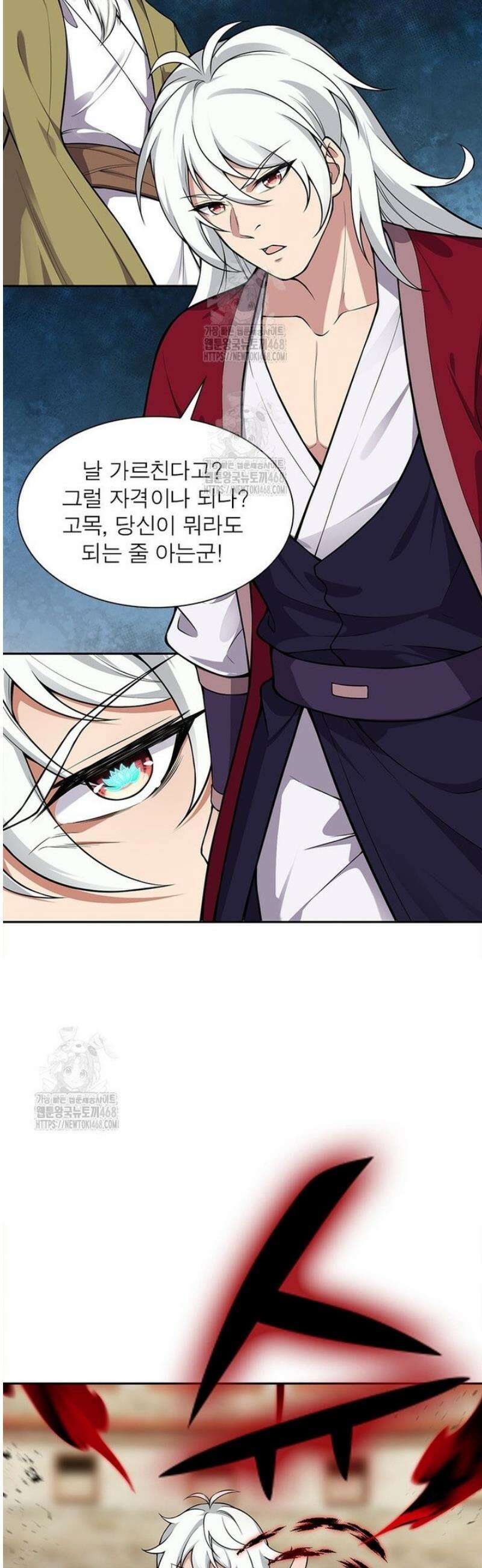 역천사신 383화 2