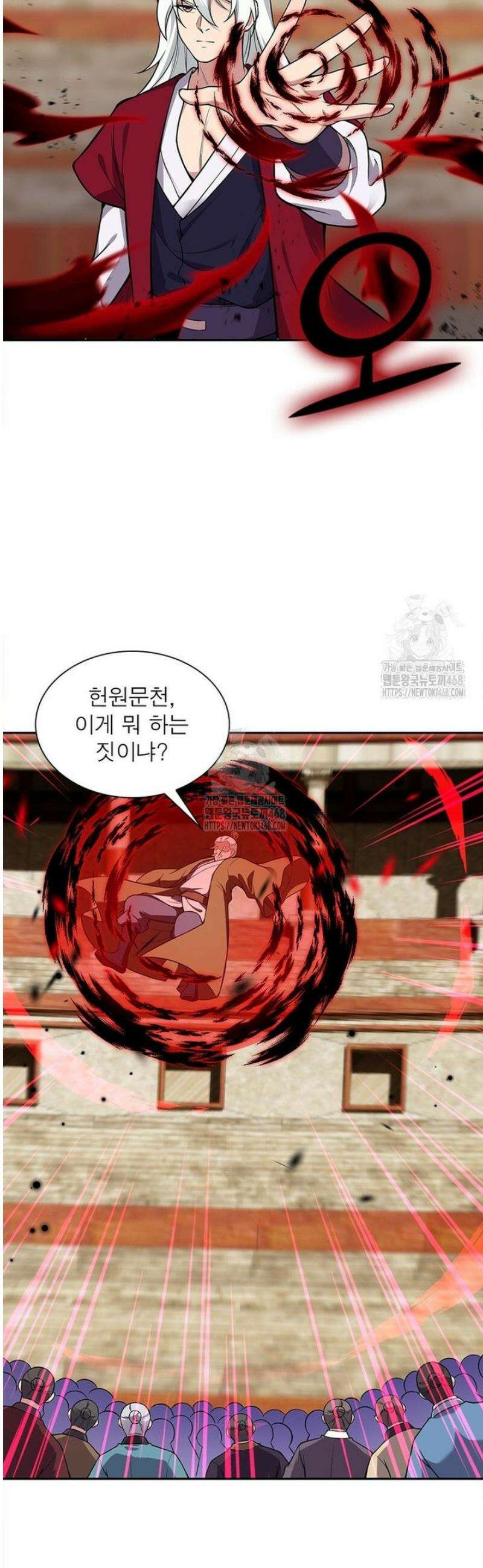 역천사신 383화 3