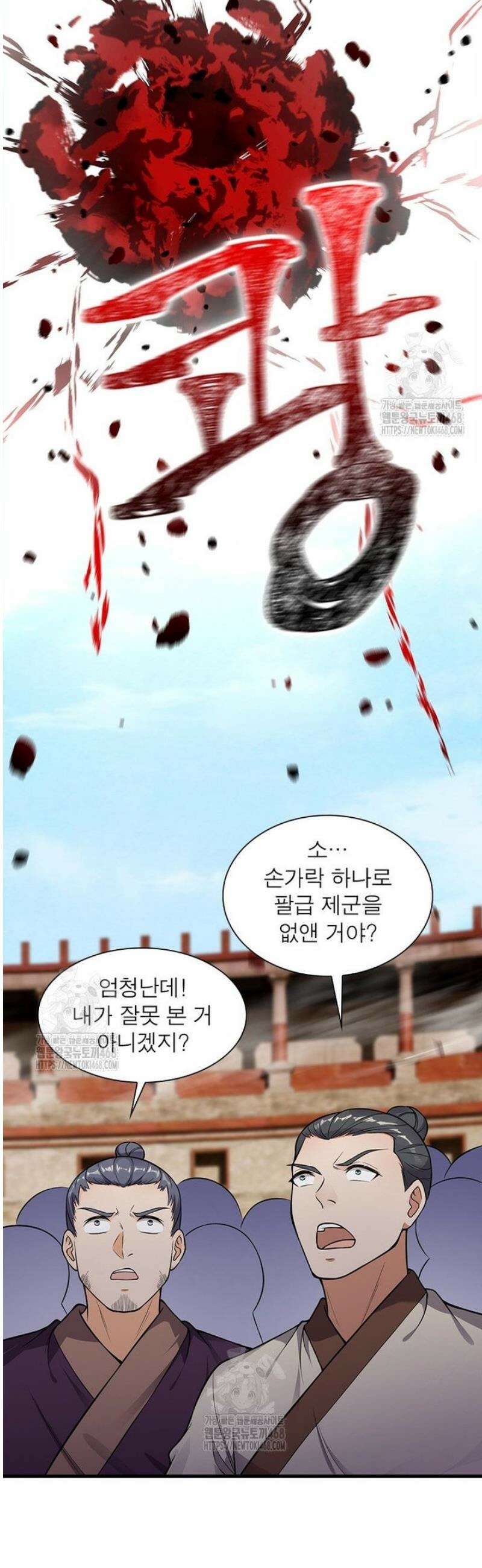 역천사신 383화 6