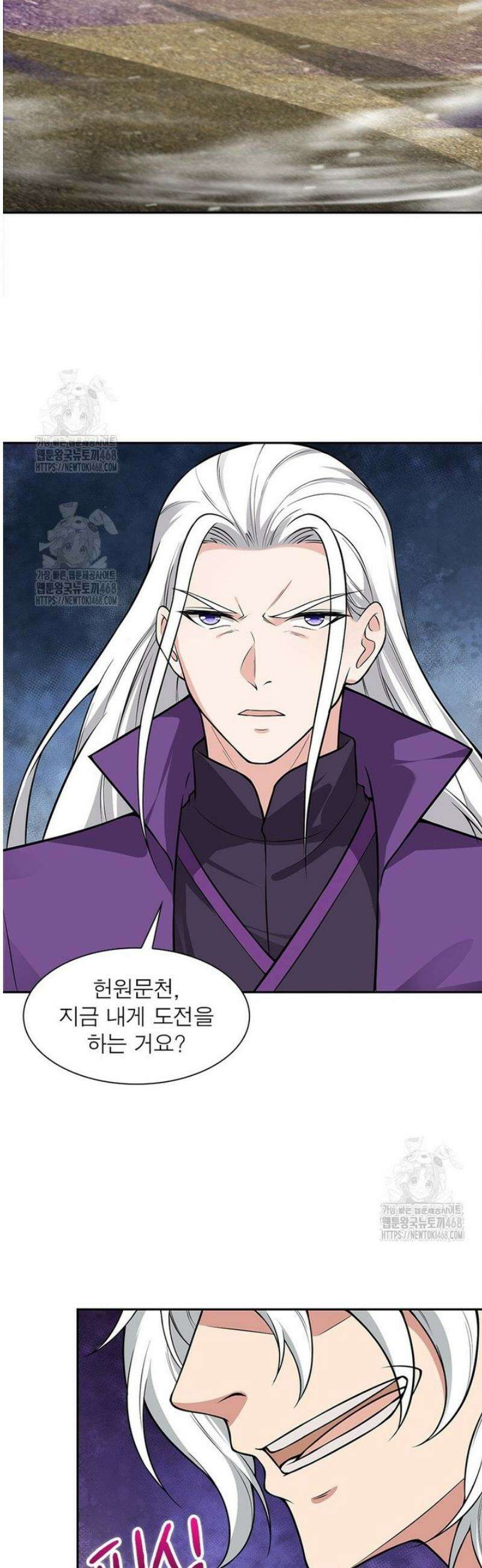 역천사신 383화 8