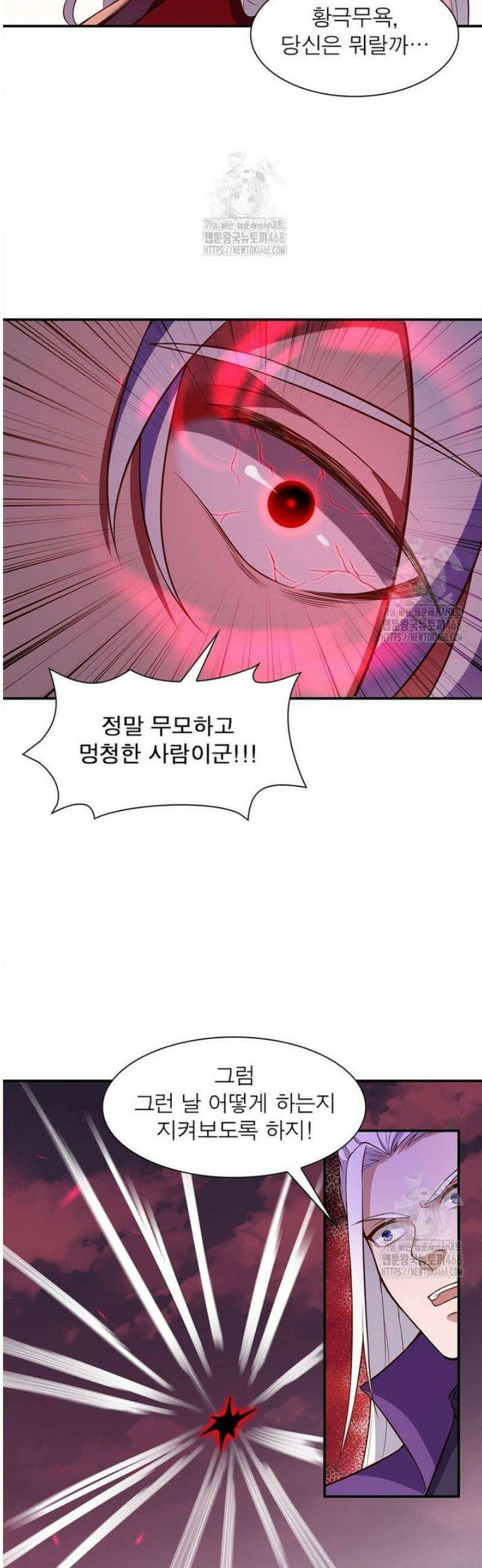 역천사신 383화 10