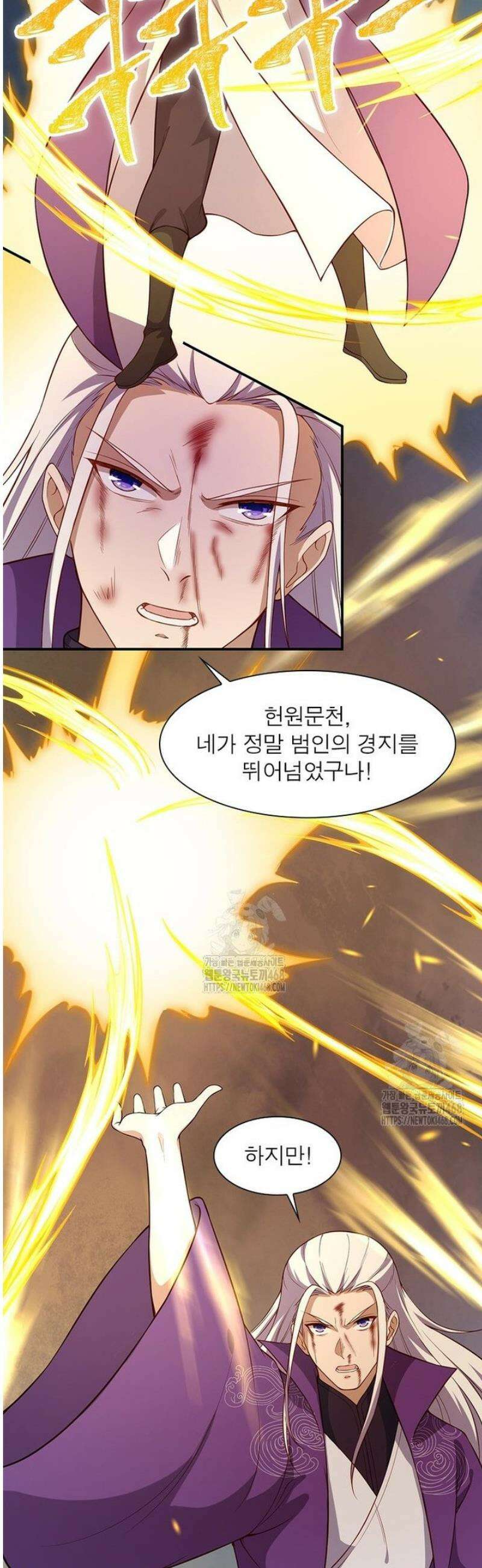 역천사신 383화 19