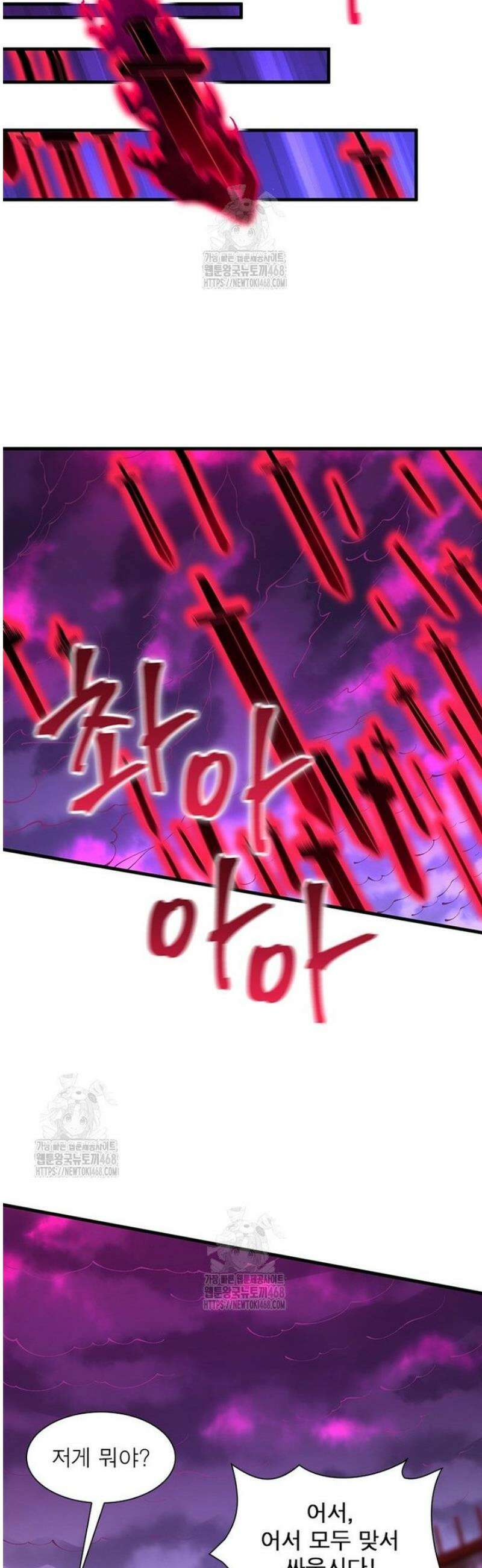 역천사신 383화 29