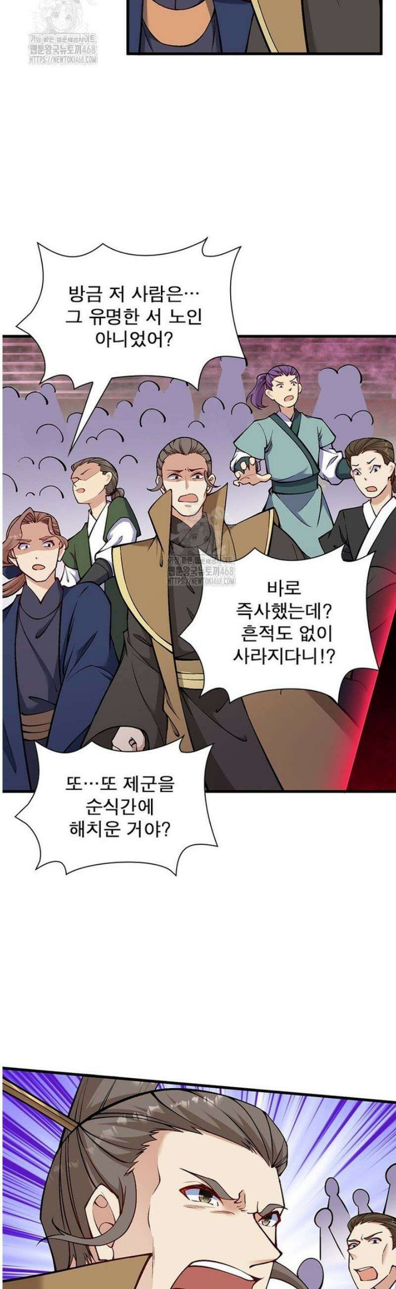 역천사신 383화 31