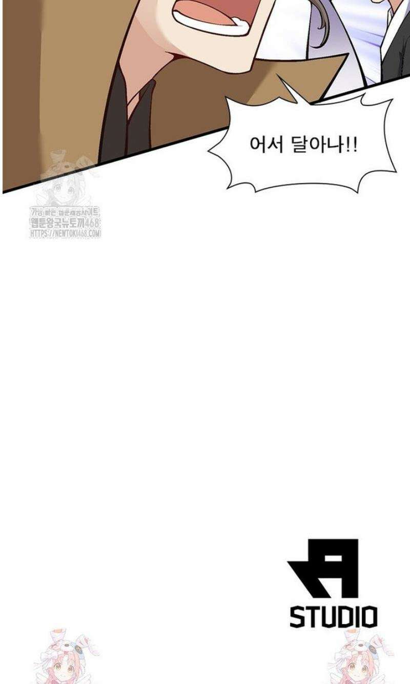 역천사신 383화 32
