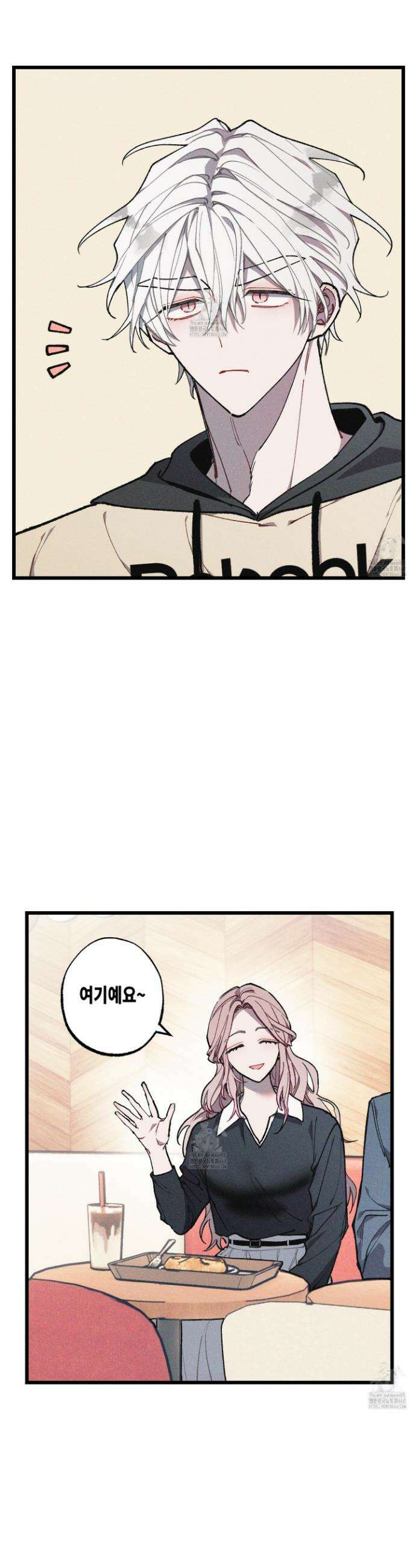 블루 네임 프레셔 26화 2