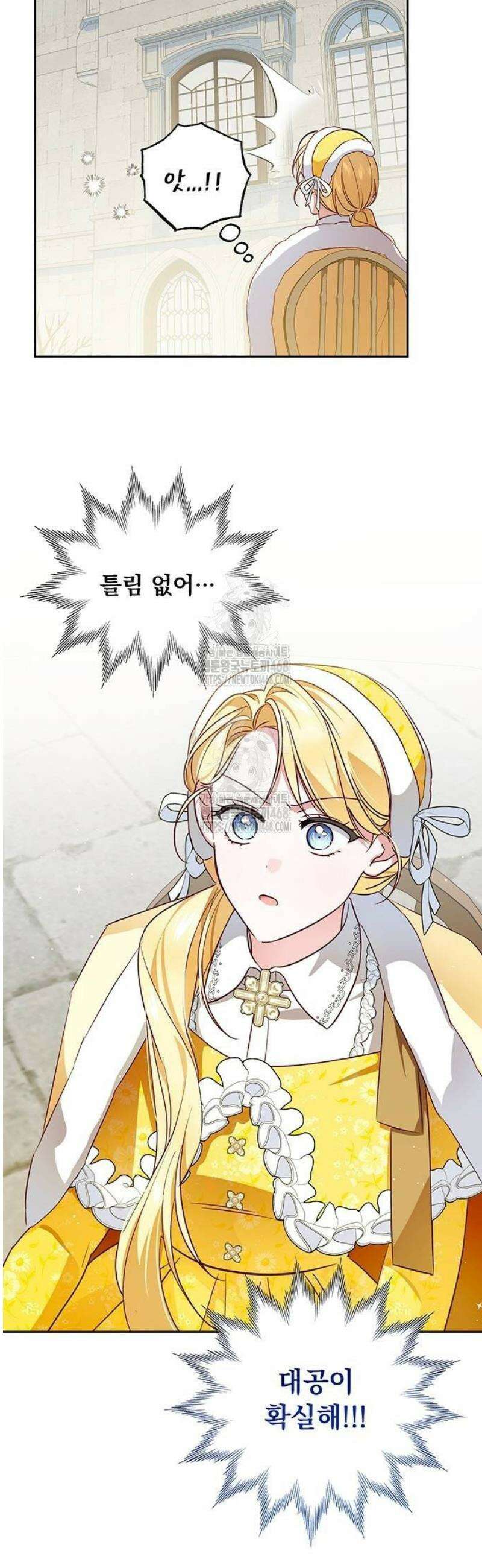대공비가 체질입니다 7화 7