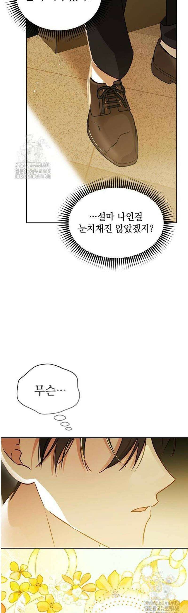 대공비가 체질입니다 7화 10