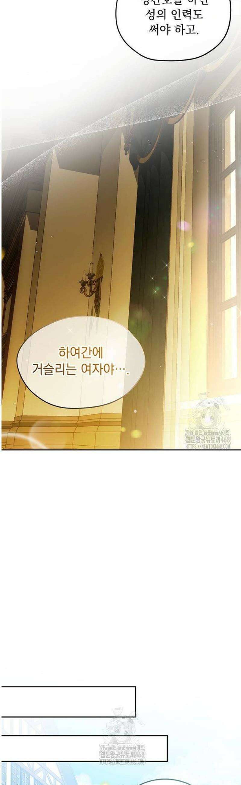 대공비가 체질입니다 7화 14