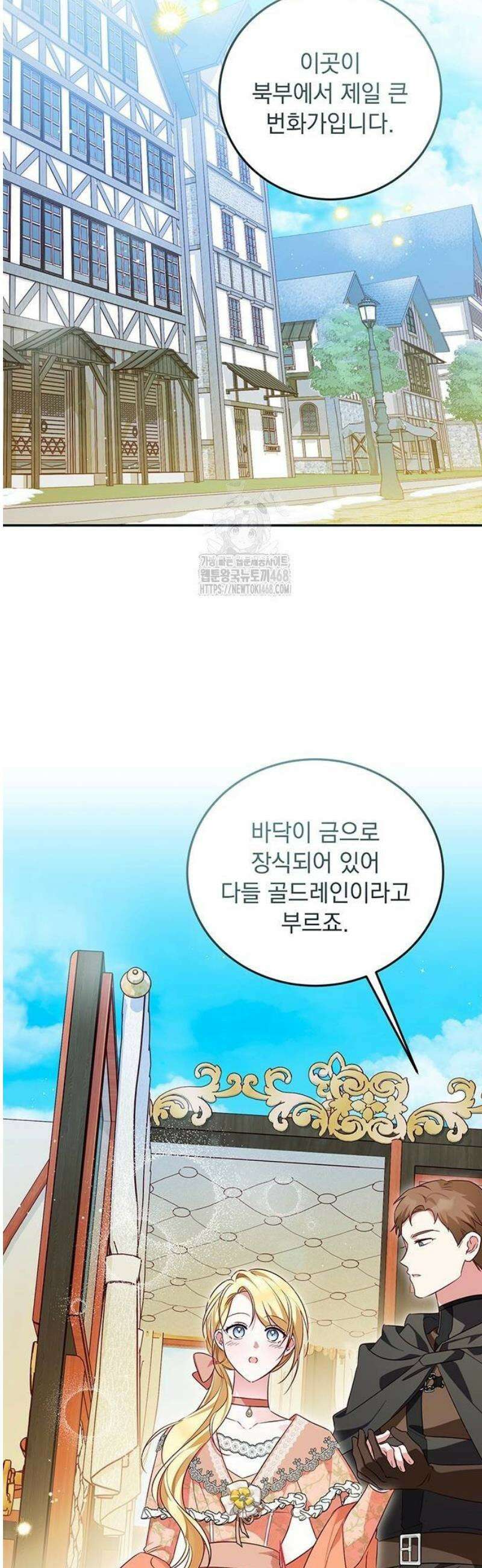 대공비가 체질입니다 7화 15