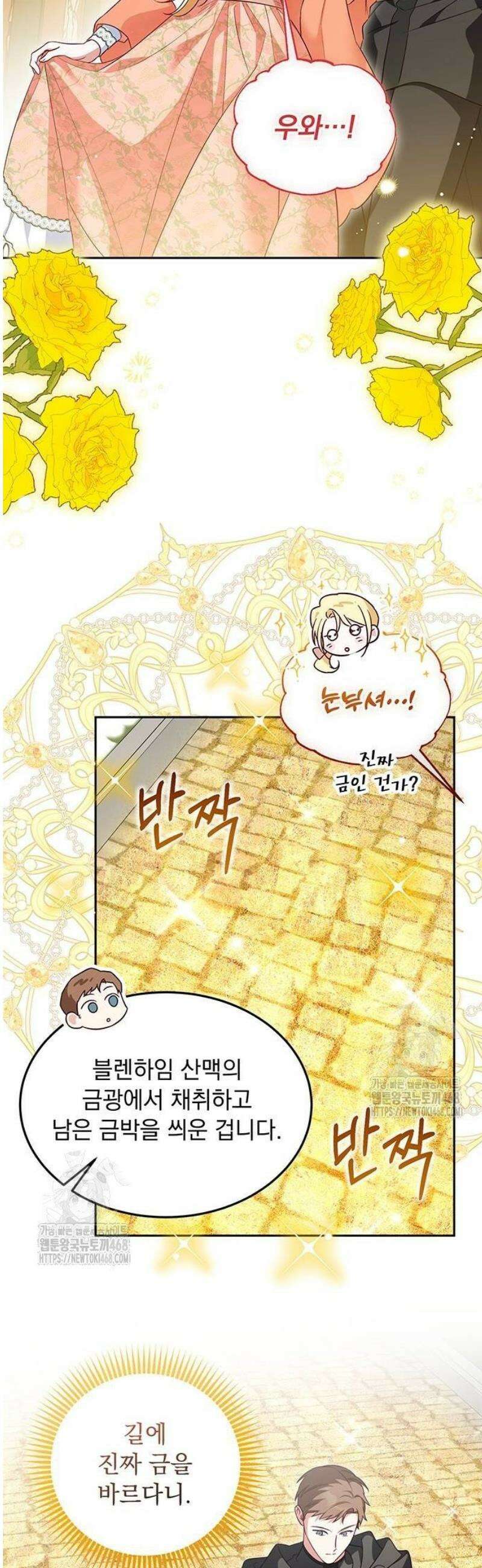 대공비가 체질입니다 7화 16