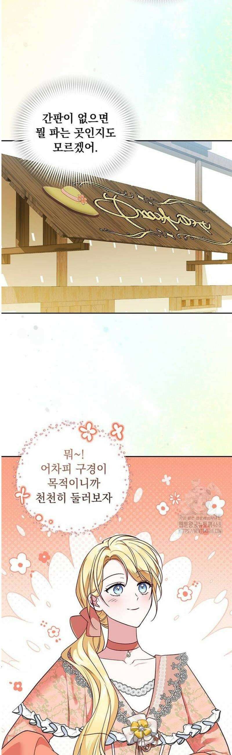 대공비가 체질입니다 7화 21