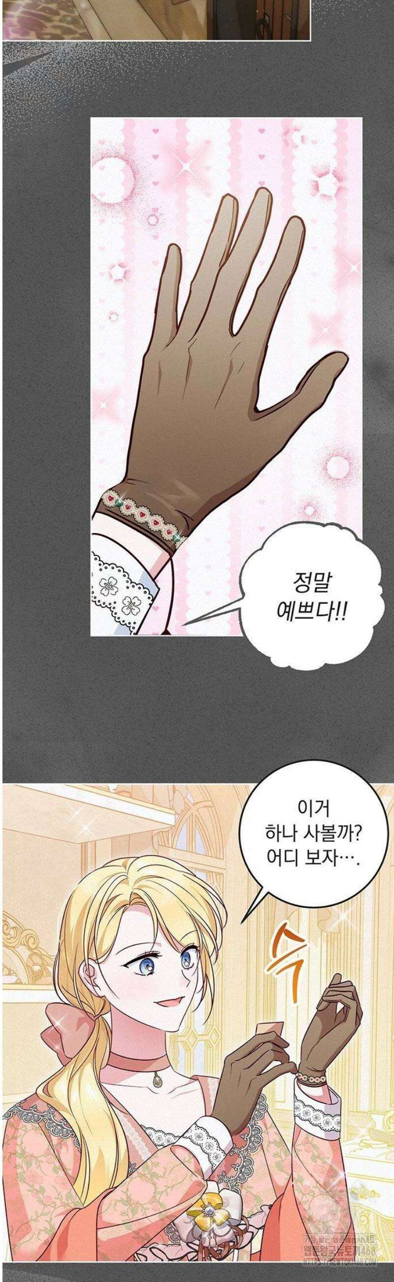 대공비가 체질입니다 7화 25