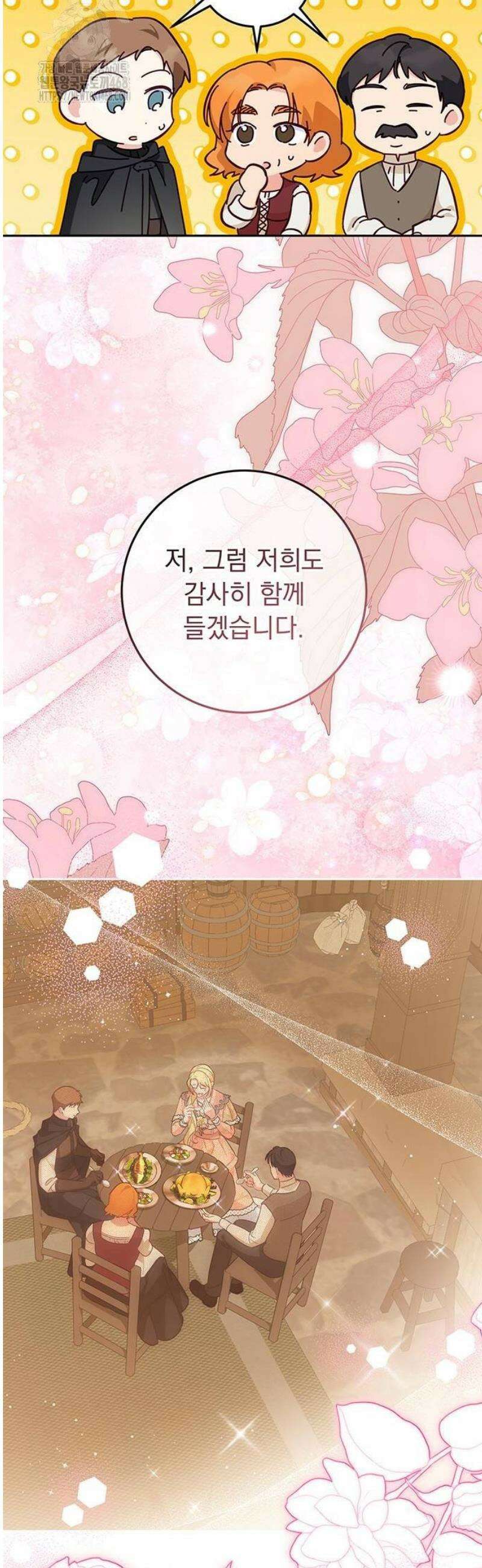 대공비가 체질입니다 7화 41