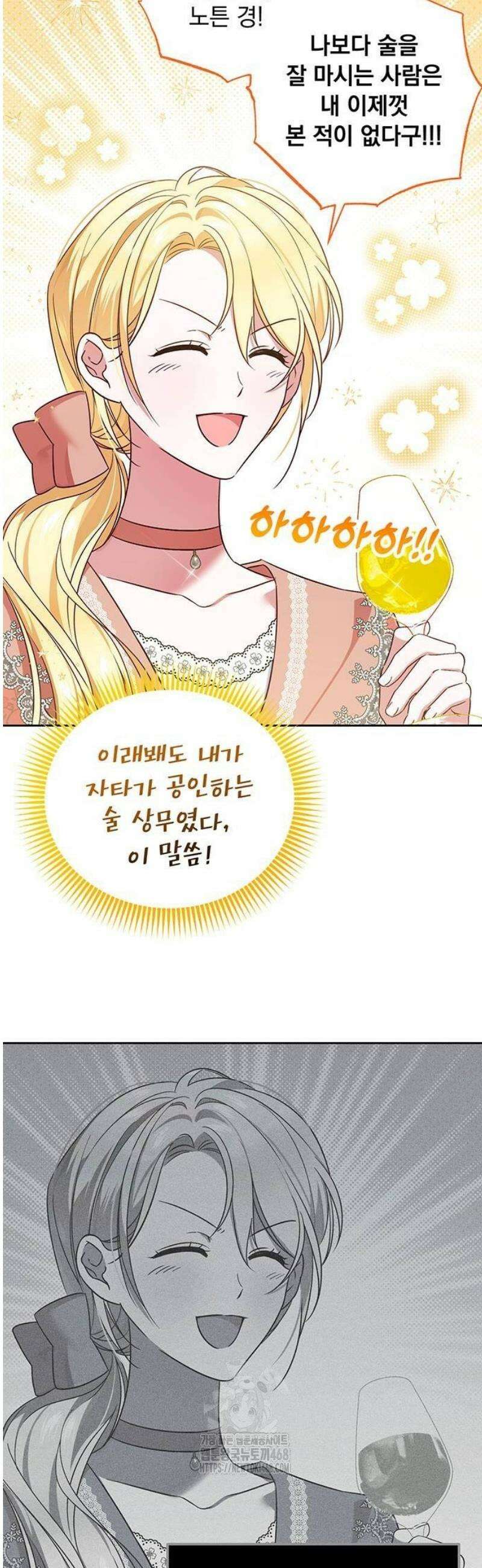 대공비가 체질입니다 7화 44