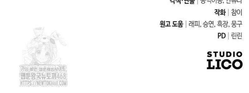 대공비가 체질입니다 7화 48