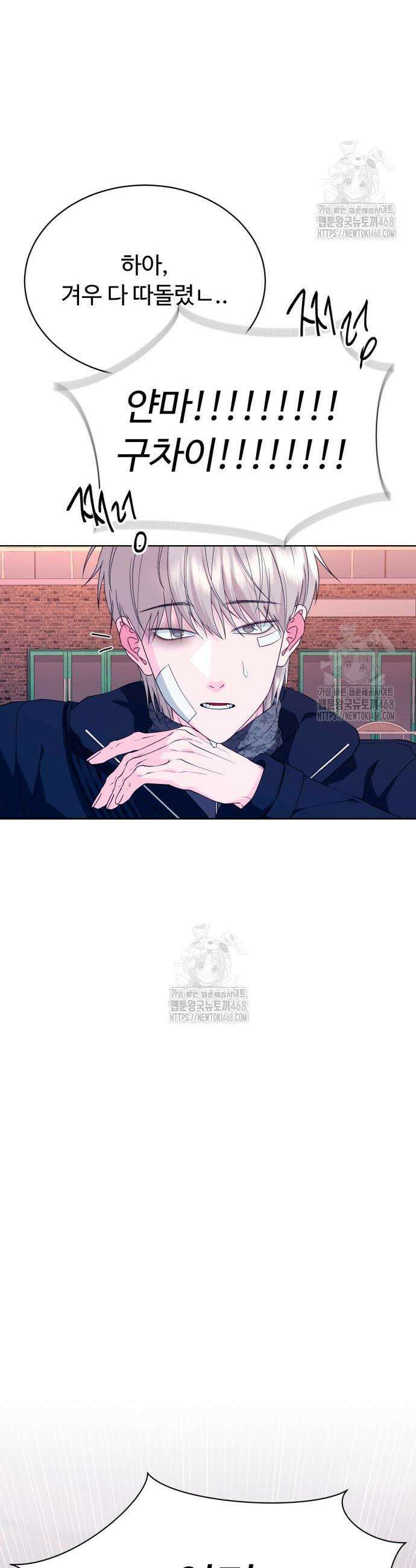 채널명 : 구찬지아 2화 3