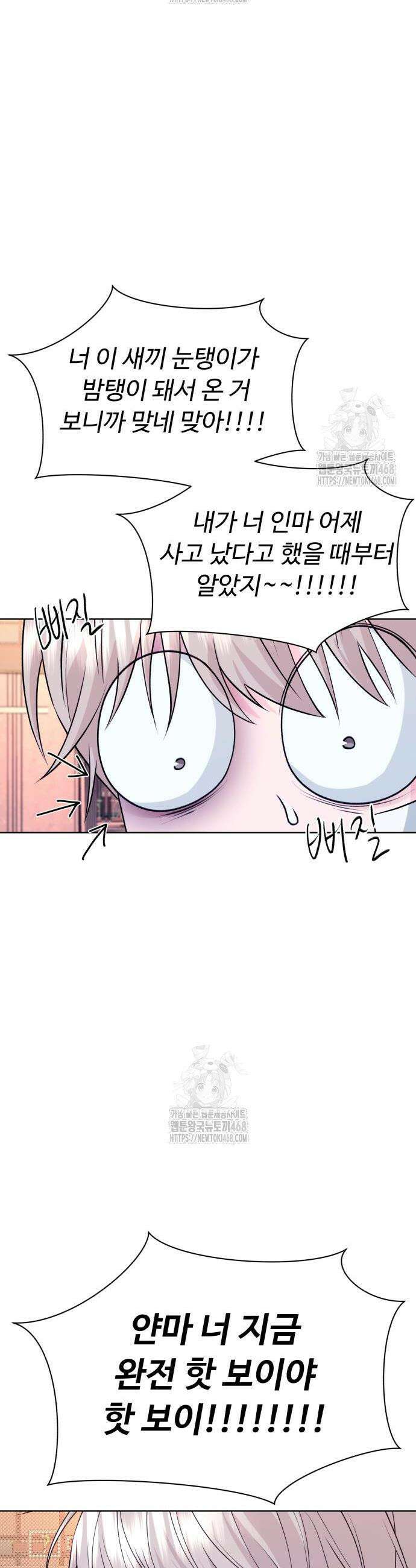 채널명 : 구찬지아 2화 6