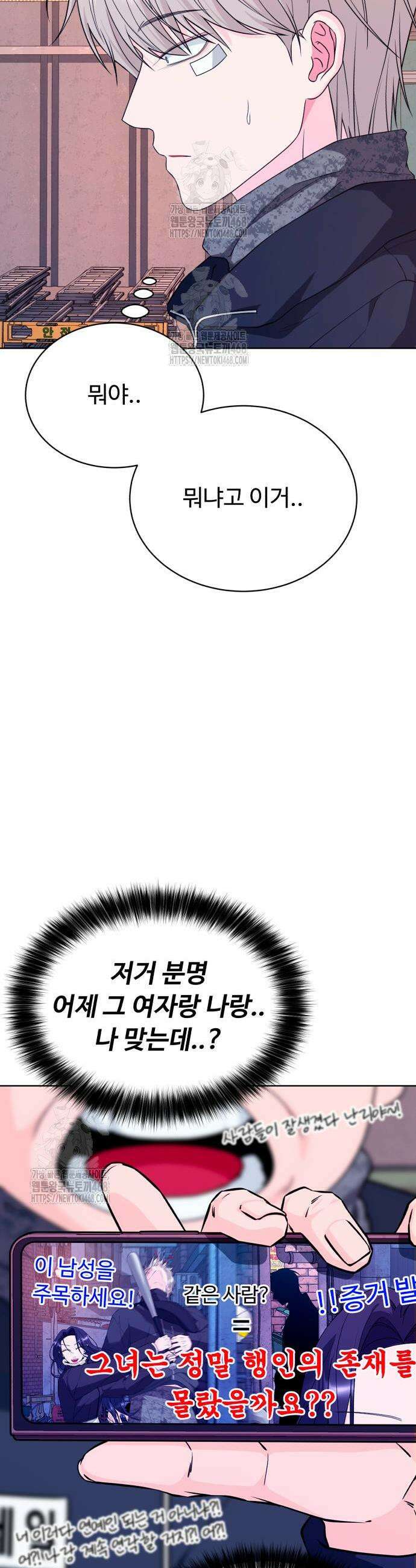 채널명 : 구찬지아 2화 7